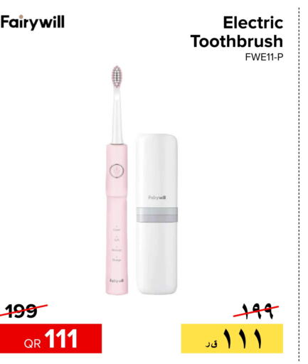  Toothbrush  in الأنيس للإلكترونيات in قطر - الوكرة