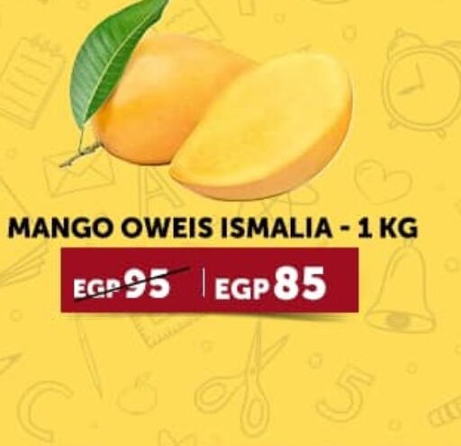 Mango Mangoes  in متاجر الأطعمة الشهية in Egypt - القاهرة