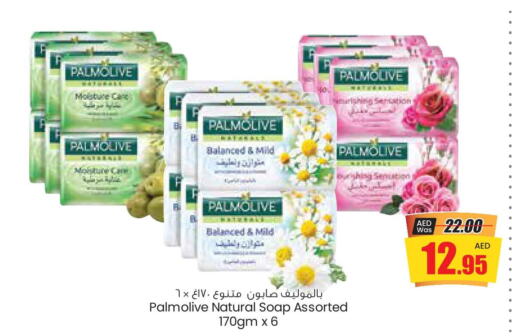 PALMOLIVE   in Armed Forces Cooperative Society (AFCOOP) in UAE - Abu Dhabi