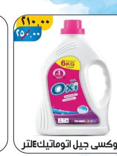 OXI Bleach  in هايبر مول in Egypt - القاهرة