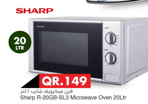 SHARP Microwave Oven  in سفاري هايبر ماركت in قطر - الخور