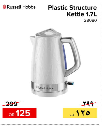 RUSSELL HOBBS Kettle  in الأنيس للإلكترونيات in قطر - الوكرة