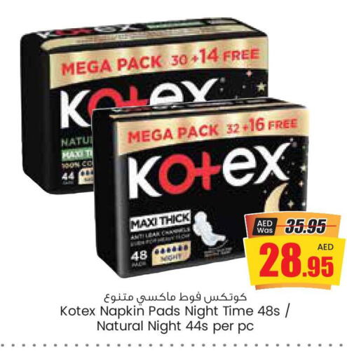 KOTEX   in جمعية القوات المسلحة التعاونية (أفكوب) in الإمارات العربية المتحدة , الامارات - أبو ظبي