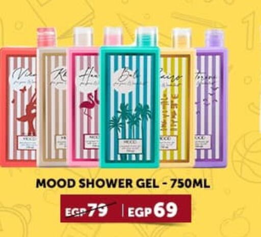  Shower Gel  in متاجر الأطعمة الشهية in Egypt - القاهرة