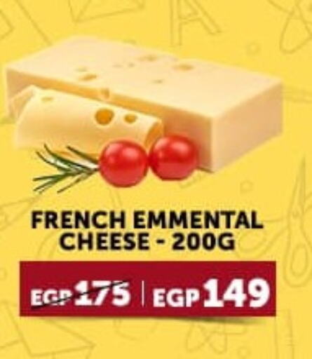  Emmental  in متاجر الأطعمة الشهية in Egypt - القاهرة