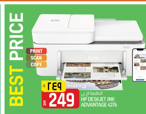 HP Inkjet  in Saudia Hypermarket in Qatar - Al Khor