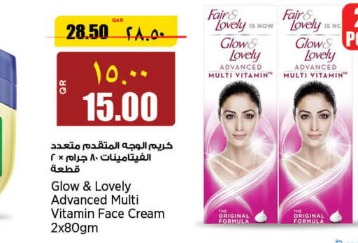 FAIR & LOVELY Face cream  in سوبر ماركت الهندي الجديد in قطر - الريان