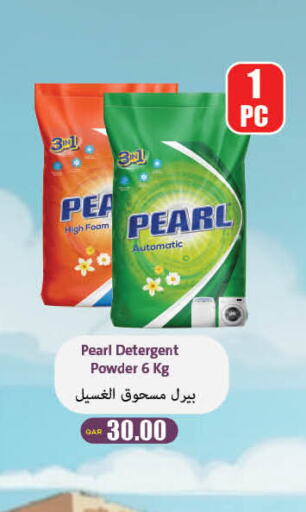 PEARL Detergent  in ريتيل مارت in قطر - أم صلال