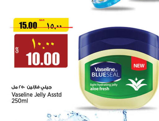 VASELINE Petroleum Jelly  in Retail Mart in Qatar - Umm Salal