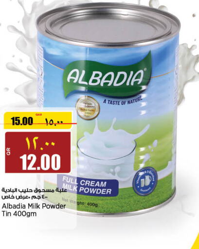  Milk Powder  in ريتيل مارت in قطر - أم صلال