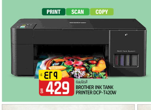 Brother Inkjet  in Kenz Mini Mart in Qatar - Al Khor