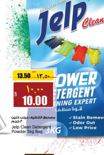 Detergent