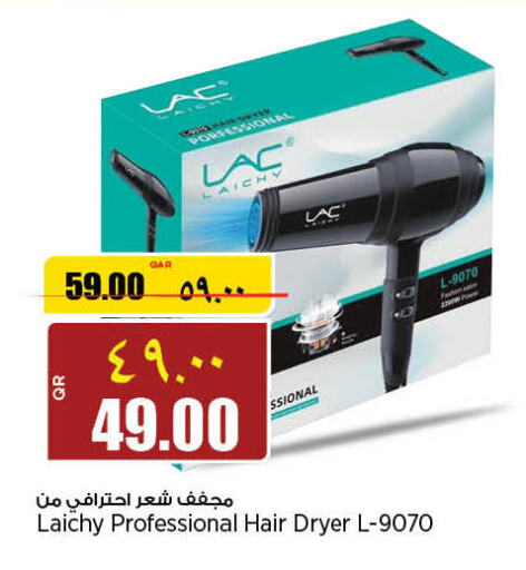  Hair Appliances  in ريتيل مارت in قطر - أم صلال