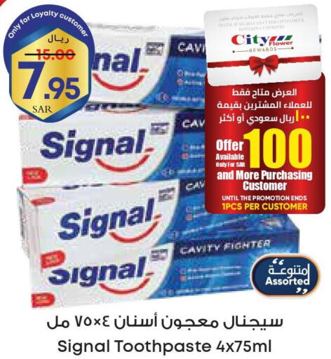 SIGNAL Toothpaste  in ستي فلاور in مملكة العربية السعودية, السعودية, سعودية - الخبر‎