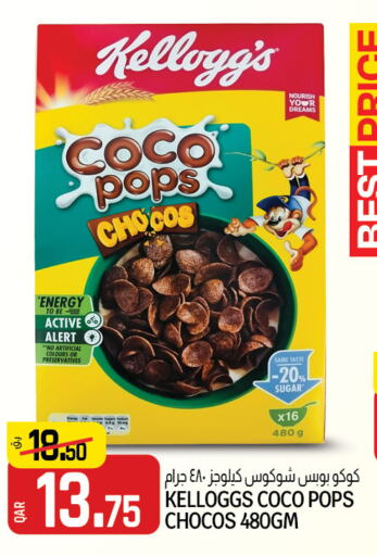 KELLOGGS Cereals  in Saudia Hypermarket in Qatar - Al Daayen