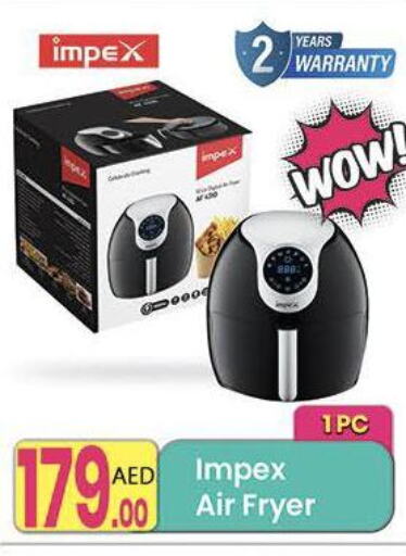 IMPEX Air Fryer  in مركز كل يوم in الإمارات العربية المتحدة , الامارات - الشارقة / عجمان