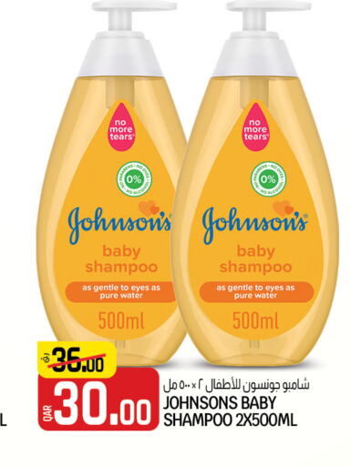 JOHNSONS   in كنز ميني مارت in قطر - أم صلال