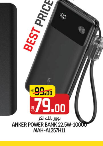 Anker Powerbank  in كنز ميني مارت in قطر - الخور