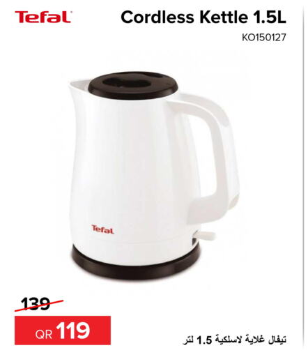 TEFAL Kettle  in الأنيس للإلكترونيات in قطر - الضعاين