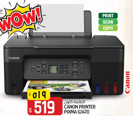 CANON Inkjet  in Saudia Hypermarket in Qatar - Al Khor