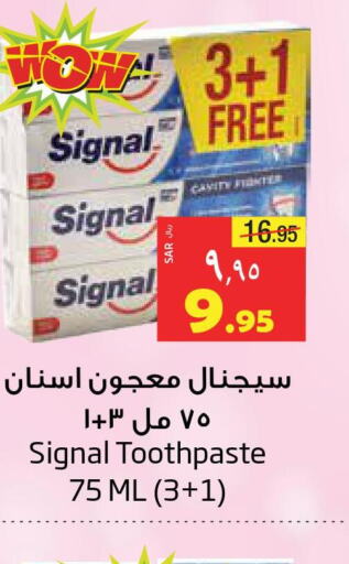 SIGNAL Toothpaste  in ليان هايبر in مملكة العربية السعودية, السعودية, سعودية - الخبر‎