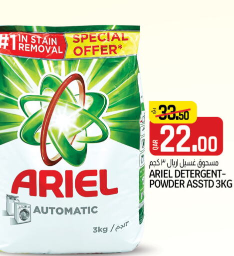 ARIEL Detergent  in Saudia Hypermarket in Qatar - Al Daayen