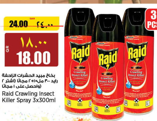 RAID   in Retail Mart in Qatar - Umm Salal