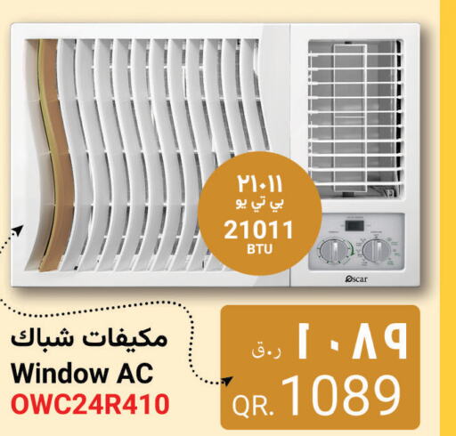 OSCAR AC  in Saudia Hypermarket in Qatar - Al Khor