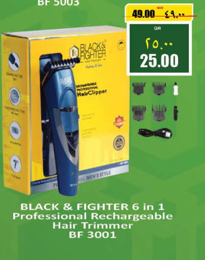  Remover / Trimmer / Shaver  in سوبر ماركت الهندي الجديد in قطر - الريان