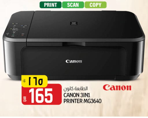 CANON Inkjet  in كنز ميني مارت in قطر - الخور