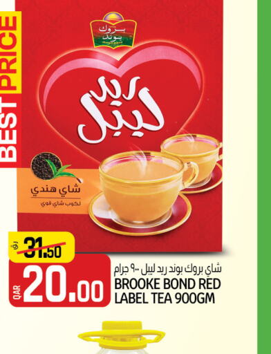 BROOKE BOND Tea Powder  in Kenz Mini Mart in Qatar - Al Daayen