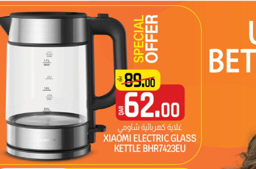 XIAOMI Kettle  in كنز ميني مارت in قطر - الوكرة