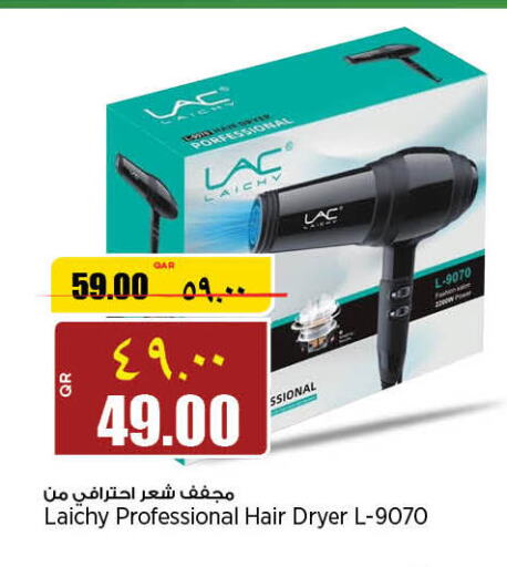  Hair Appliances  in سوبر ماركت الهندي الجديد in قطر - الريان