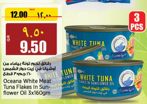  Tuna - Canned  in ريتيل مارت in قطر - أم صلال