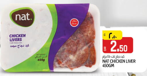 NAT Chicken Liver  in Saudia Hypermarket in Qatar - Al Daayen