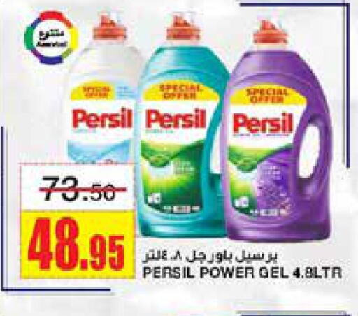 PERSIL