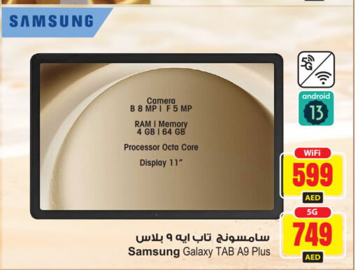 SAMSUNG   in أنصار مول in الإمارات العربية المتحدة , الامارات - الشارقة / عجمان