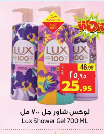 LUX Shower Gel  in Layan Hyper in KSA, Saudi Arabia, Saudi - Al Khobar