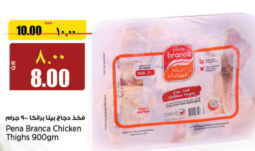 PENA BRANCA Chicken Thighs  in Retail Mart in Qatar - Umm Salal