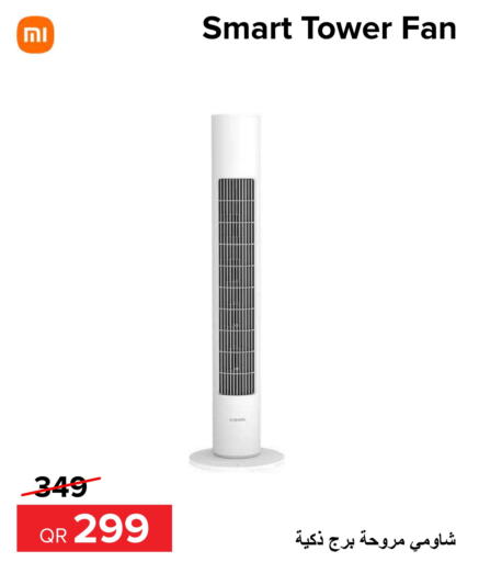 XIAOMI Fan  in Al Anees Electronics in Qatar - Al Khor