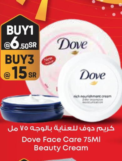 DOVE Face cream  in City Flower in KSA, Saudi Arabia, Saudi - Al Khobar