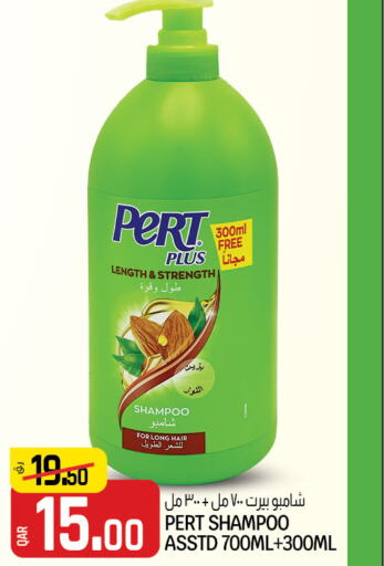 Pert Plus Shampoo / Conditioner  in السعودية in قطر - الضعاين