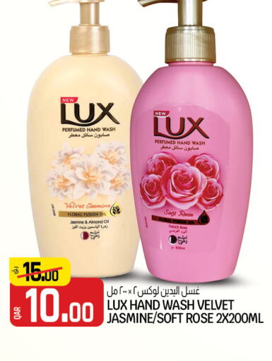 LUX   in Kenz Mini Mart in Qatar - Umm Salal