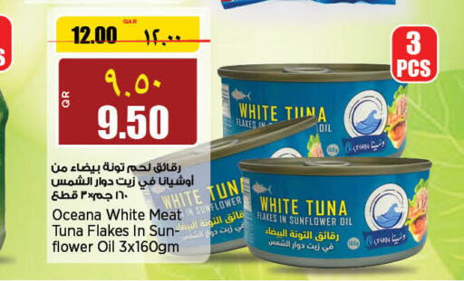  Tuna - Canned  in سوبر ماركت الهندي الجديد in قطر - الريان