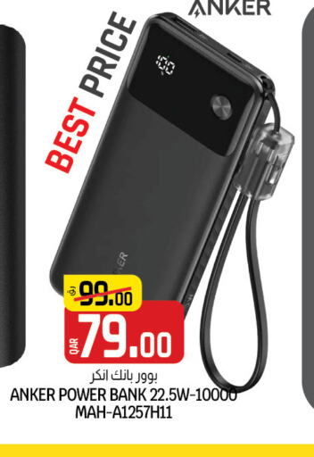 Anker Powerbank  in Saudia Hypermarket in Qatar - Al Khor