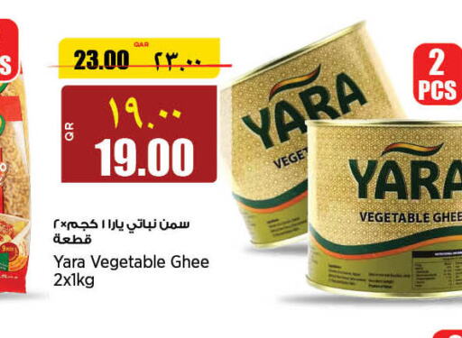  Vegetable Ghee  in سوبر ماركت الهندي الجديد in قطر - الريان