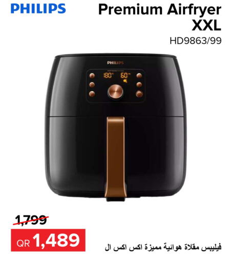 PHILIPS Air Fryer  in الأنيس للإلكترونيات in قطر - الخور