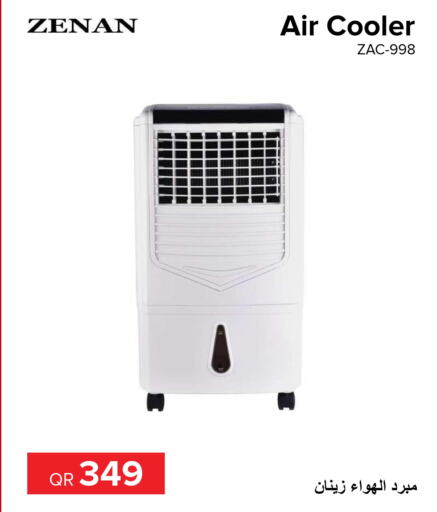 ZENAN Air Cooler  in الأنيس للإلكترونيات in قطر - الوكرة