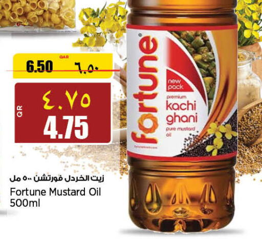 FORTUNE Mustard Oil  in ريتيل مارت in قطر - أم صلال