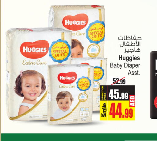 HUGGIES   in أنصار مول in الإمارات العربية المتحدة , الامارات - الشارقة / عجمان